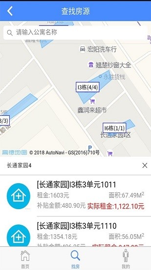 人才公寓