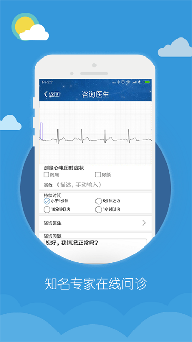 吉康心电 吉康心电