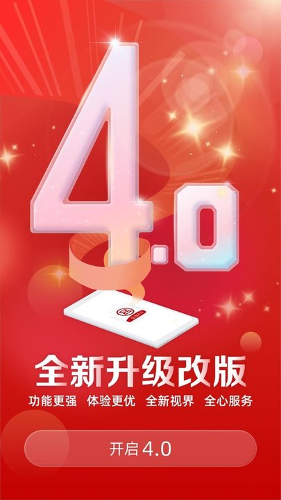 工商银行企业手机银行客户端