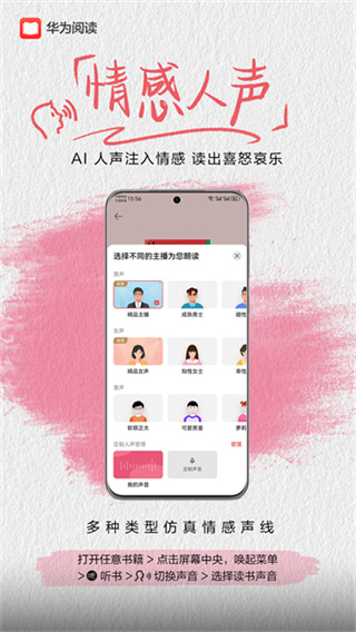 华为阅读手机版下载