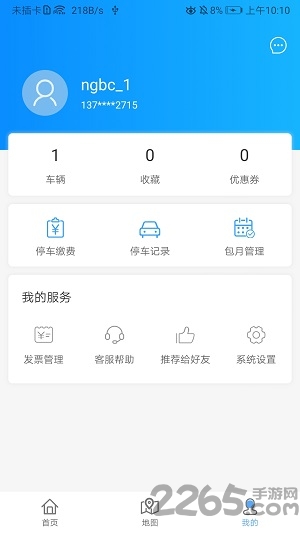 宁国泊车