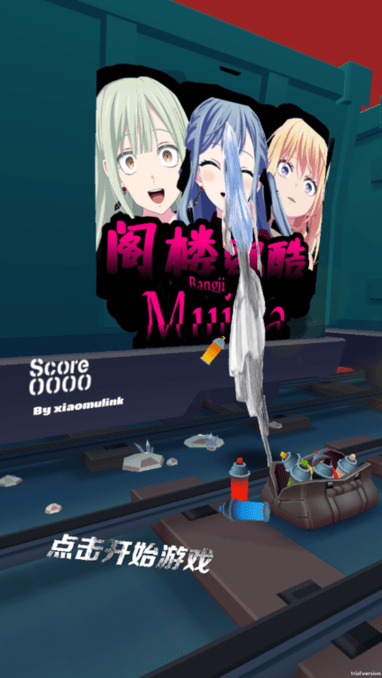 阁楼跑酷