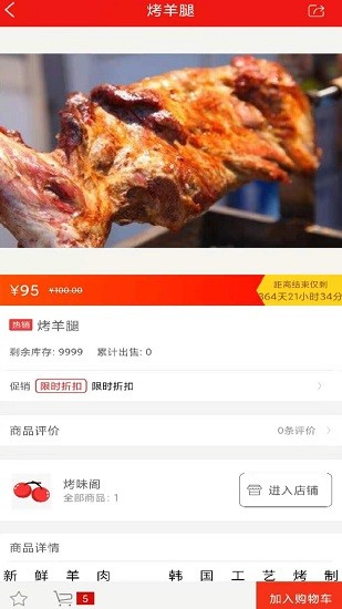 餐餐打折