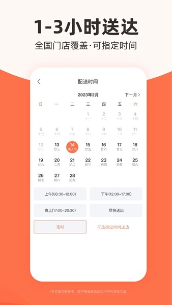 花礼网鲜花速递 安卓版v16.9.0