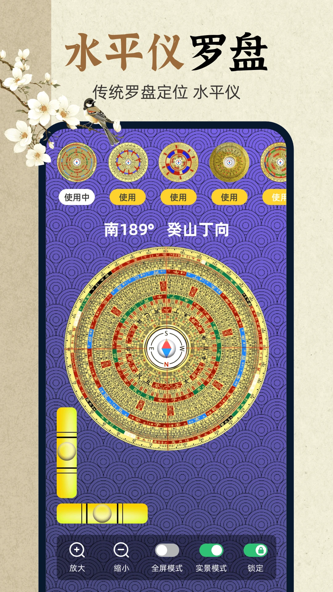 电子罗盘 eCompass