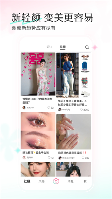 轻颜相机ios版本 轻颜相机ios版本