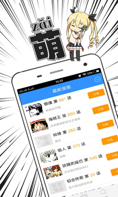 看漫