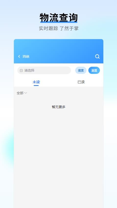 出版物流信息云平台