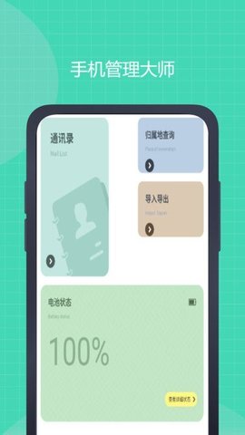 号易小工具