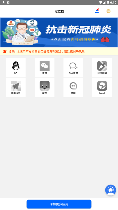定位猫