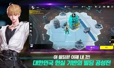 빌딩앤파이터