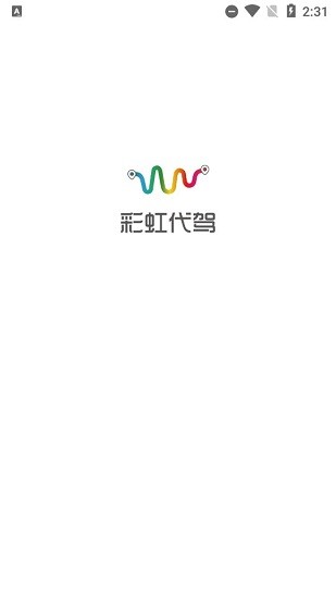 彩虹代驾司机端