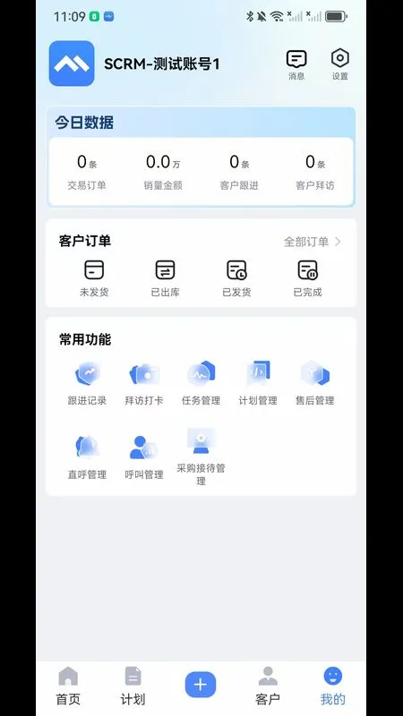 药小萌scrm 药小萌scrm