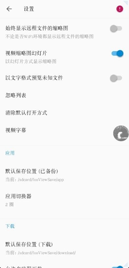 fooView悬浮球 最新版v1.6.1