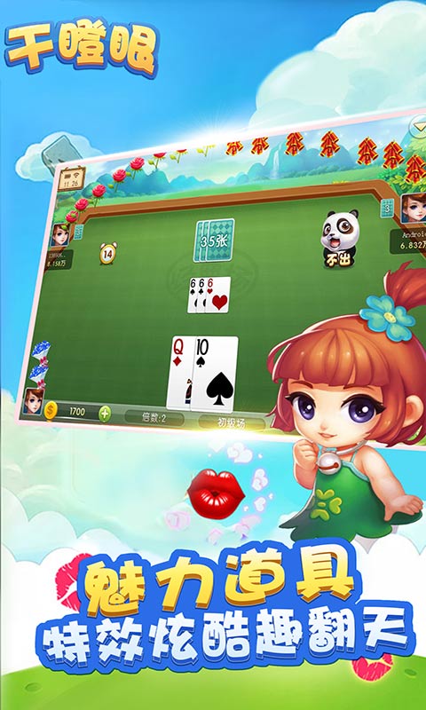 边锋干瞪眼