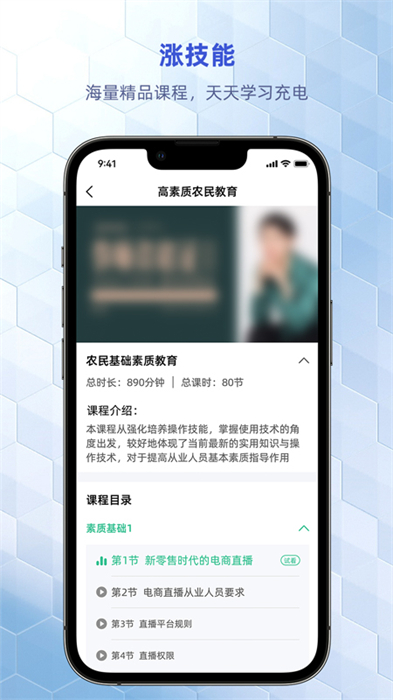 优东惠学
