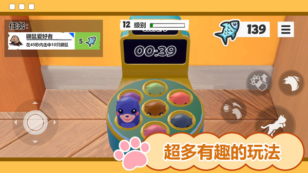 夺宝特工猫