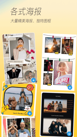 新颜相机最新版