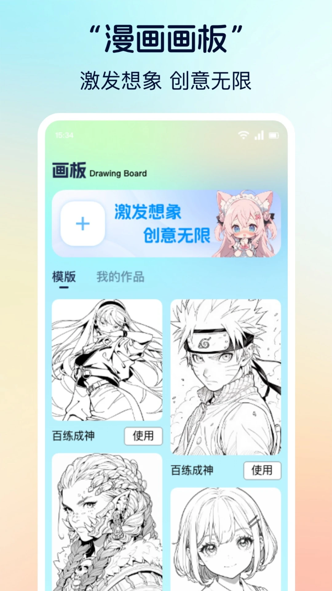 香香漫画官方版免费版