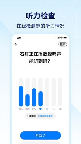 小维妙音官方版