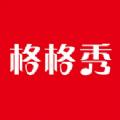 格格秀