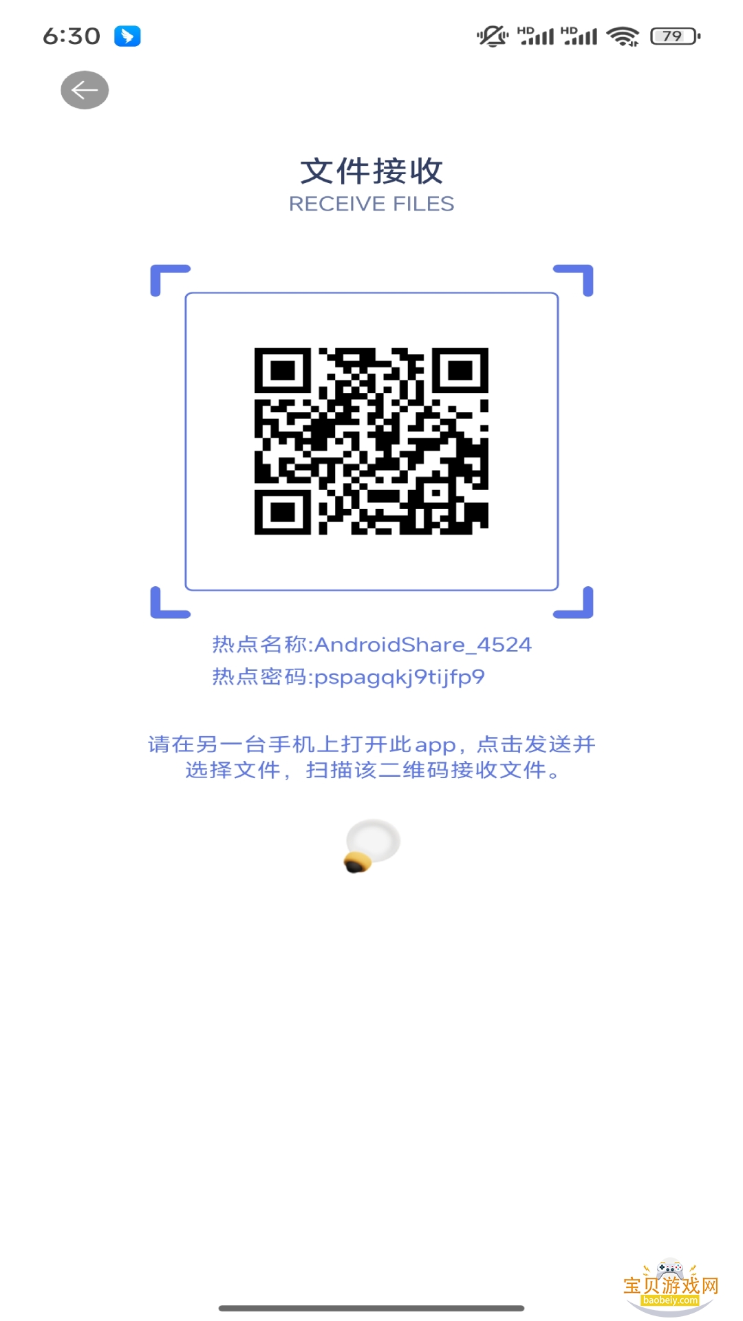 小雷达