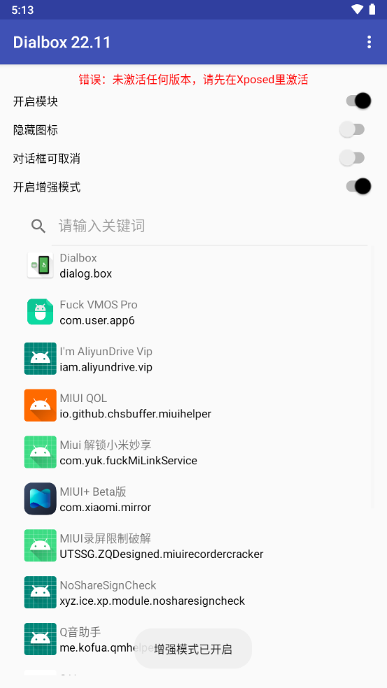 Dialbox对话框取消模块 安卓版v23.11