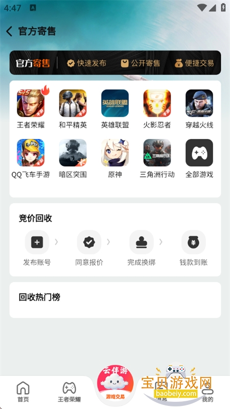 云伴游