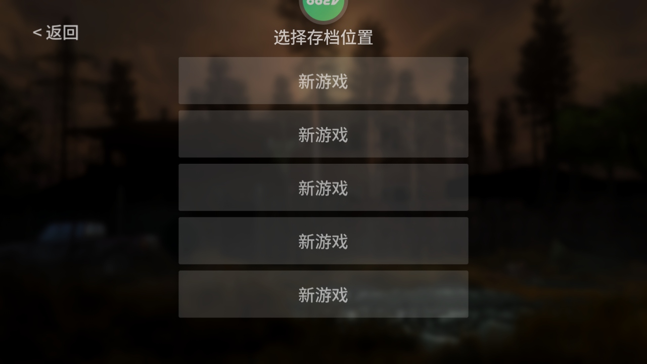 地表法则:先遣者