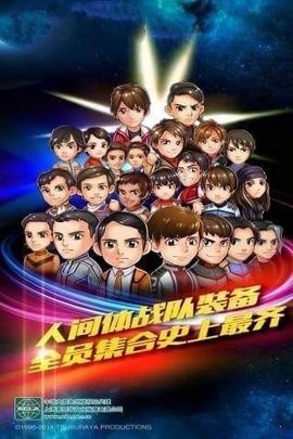 变身器模拟