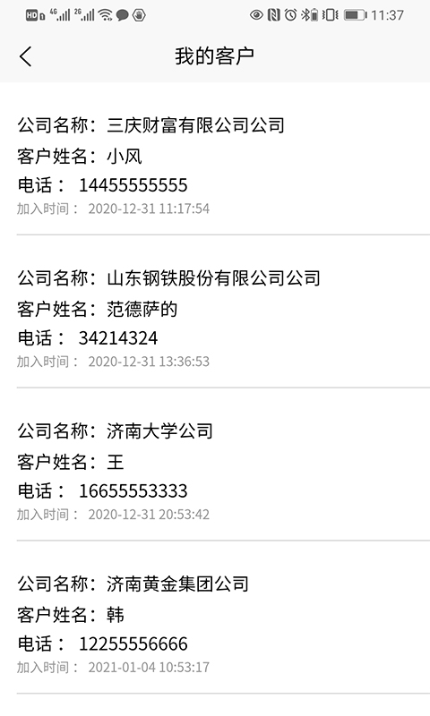 企腾伴行GD