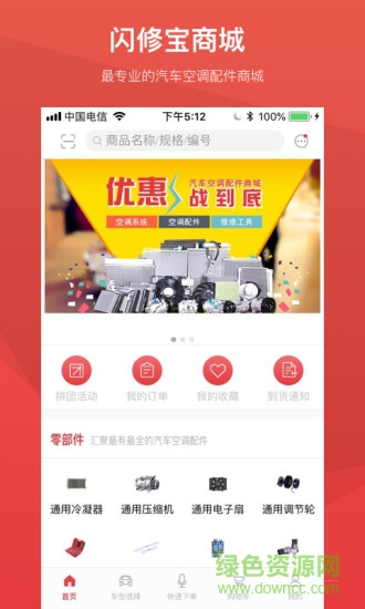 闪修宝