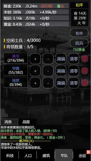 三国之轮回 三国之轮回