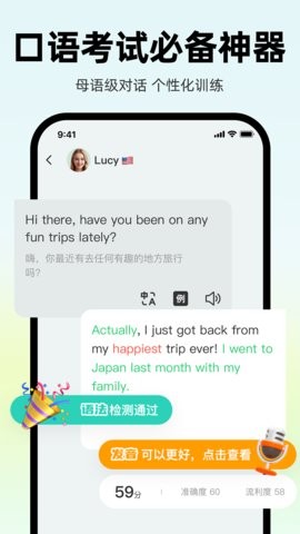 AI外教