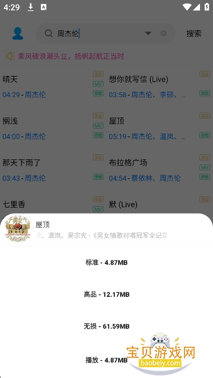 音乐下载器