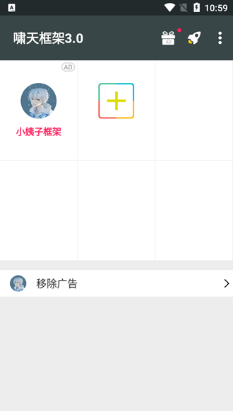 啸天框架 最新版本v小姨子框架