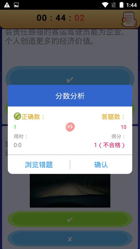 货运客运从业资格