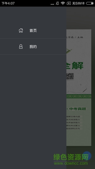 初中文言文全解