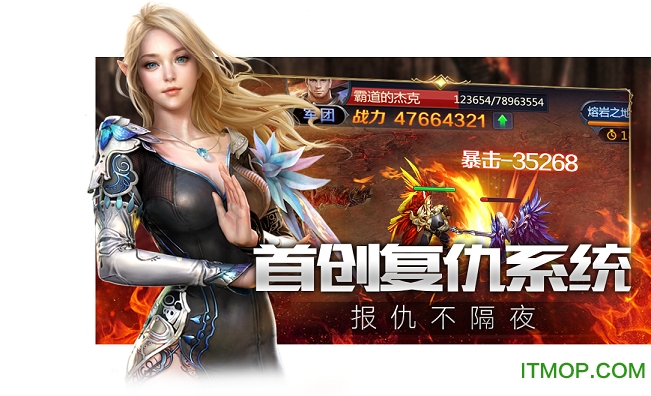 决战魔域