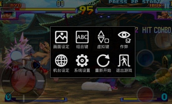 fba模拟器安卓版最新版本