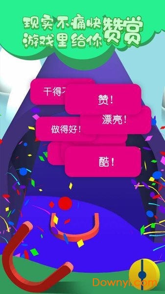 模拟球球大作战 模拟球球大作战