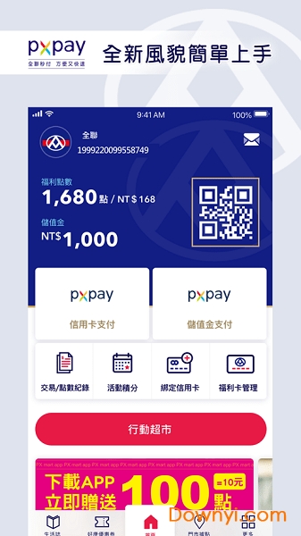 全聯福利中心