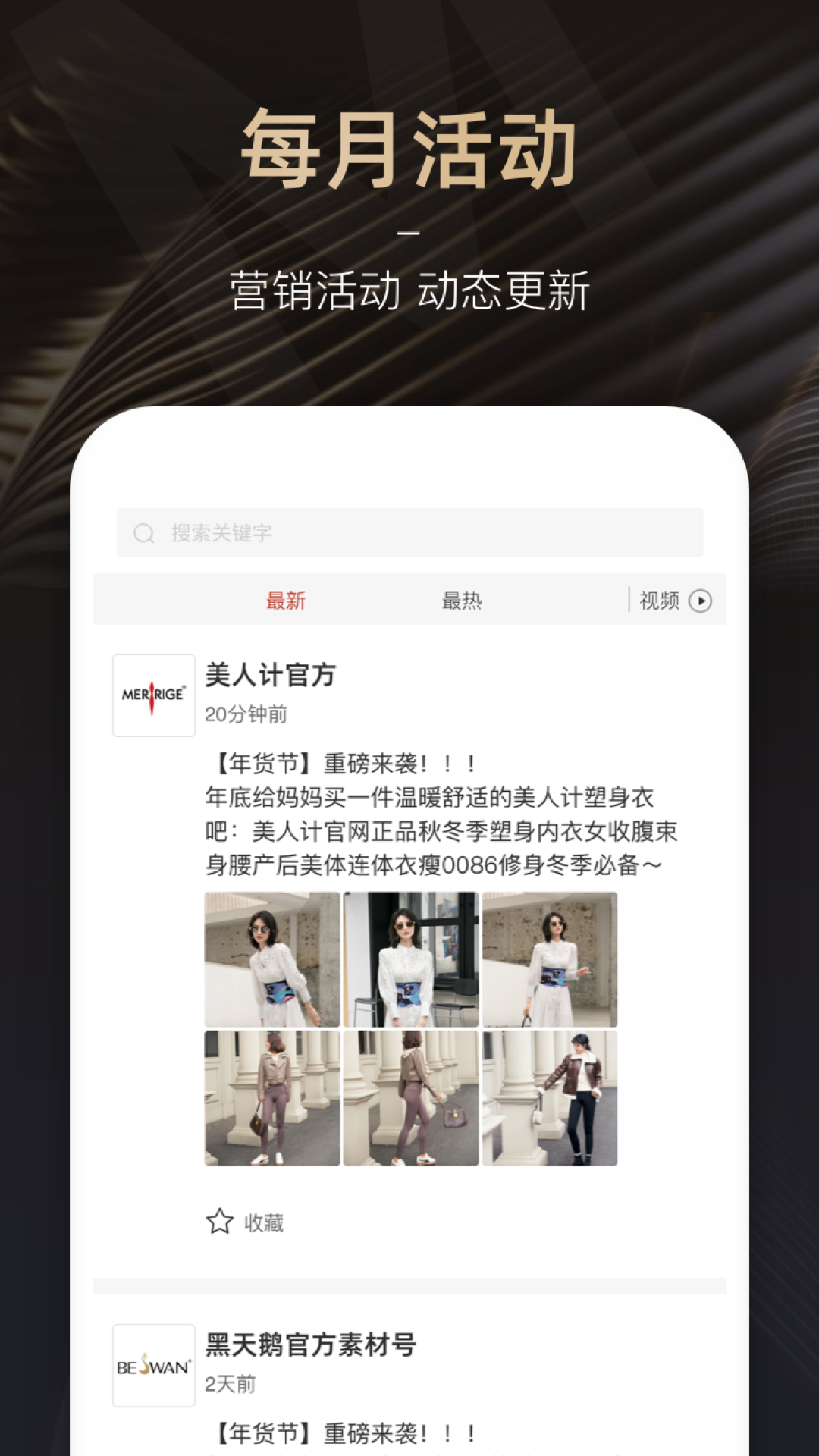 超好播直播带货