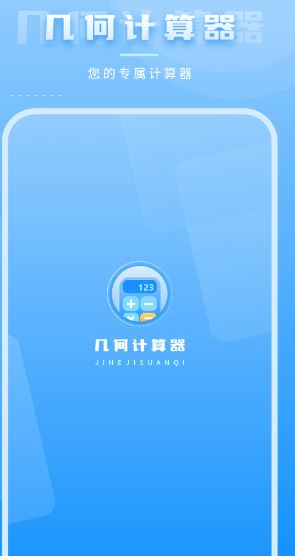 金融计算器(计算器工具) v18.0 安卓版