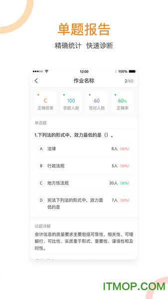 会计移动学堂