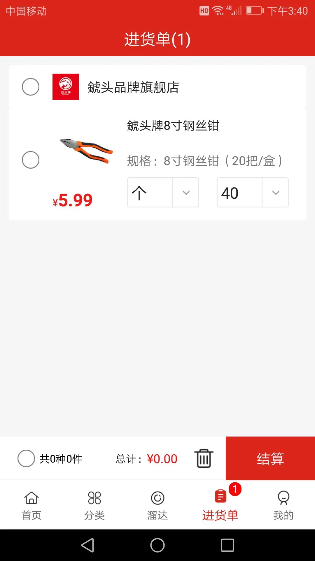 南北联盟工业品