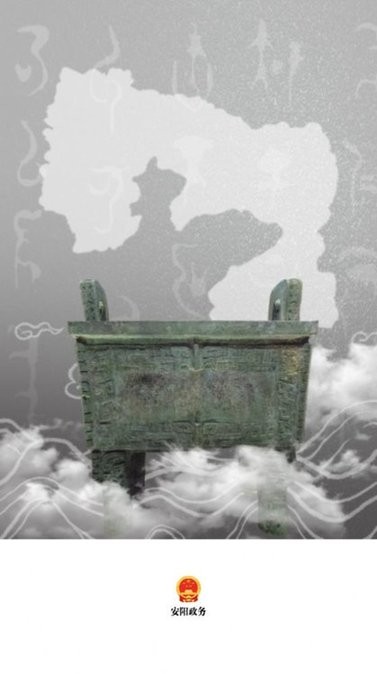 安阳市政府网
