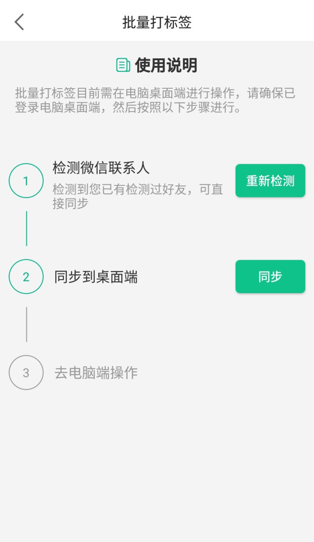 里德助手Plus