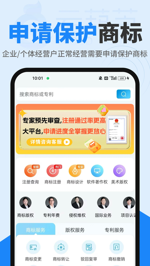 商标查询注册
