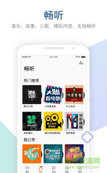 涂鸦音箱(TuyaSpeaker)